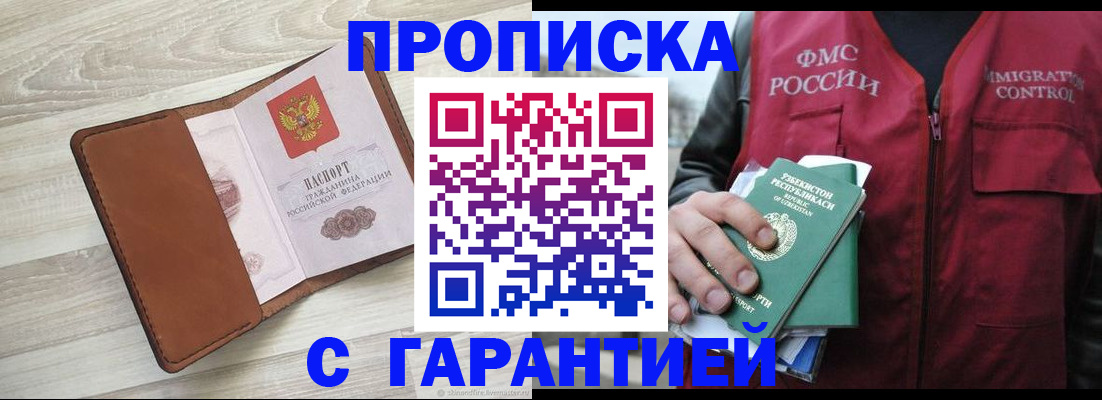 прописка для школы в Набережных Челнах